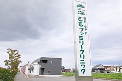 ともファミリークリニック外観　駐車場